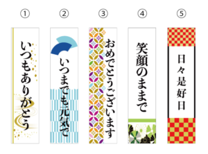 特製短冊​「ECOのし」