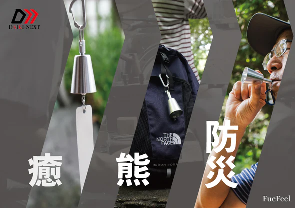 FueFeel 無印 熊鈴〈3WAYモデル〉