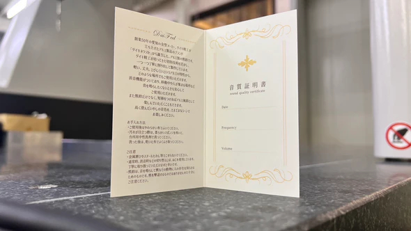 DaiFeel 熊鈴〈さかな〉